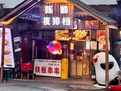 -陈帅夜排档·龙虾·炒菜·烤串(世茂店)