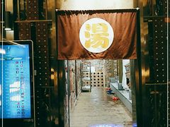 -东方之珠洗浴休闲广场(南开店)