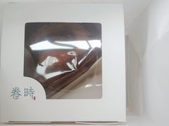 -卷时·瑞士卷·生日蛋糕(大望路店)