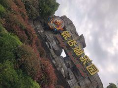 -南京银杏湖乐园