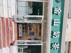 -金山奶茶馆(五一路店)