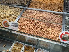 -欢囍花生(漫乐城店)