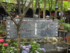 -土砂锅生态山庄·非遗砂锅雅鱼