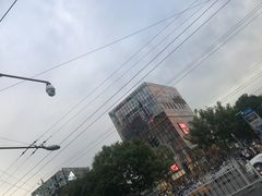 -文三里屯面馆(三里屯店)