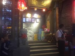门面-重庆渝达老火锅(春熙路店)