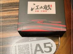 -江太极江浙菜(马桥万达广场店)