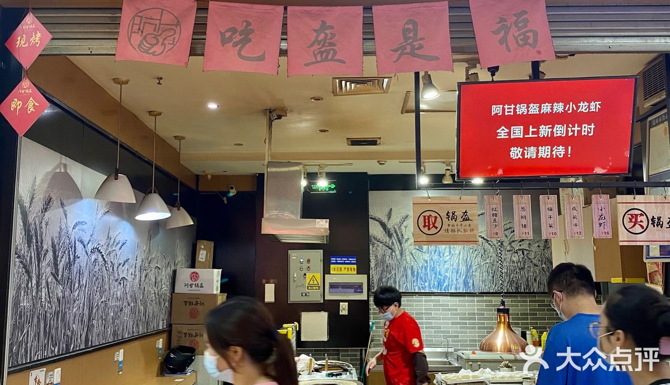 一起来感受万达广场万味榜的快乐吧