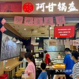 一起来感受万达广场万味榜的快乐吧
