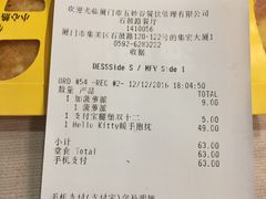 账单-麦当劳(集美石鼓店)