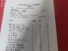 -老阿爸鲜鱼土菜(独墅湖店)
