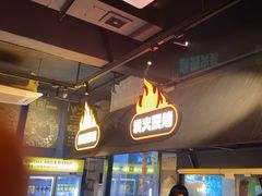 -新沙烧烤·炭烤鲜牛肉(新沙路店)