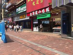 -董顺桃老长沙臭豆腐(步行街店)