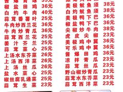 菜单-贞姨美食·老字号海鲜大排档