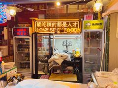 -王歘歘·chuǎ火锅(五道营店)