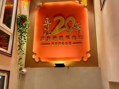 -蒙古人烤羊大师·草原料理(工农大路店)