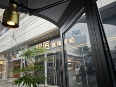 -烤匠麻辣烤鱼(重庆万象城店)
