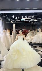 -珠海女王嫁衣馆(珠海左右创意园店)