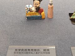-张学良旧居陈列馆