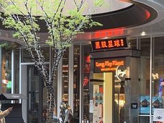 -黑胶星球(华发中城商都店)