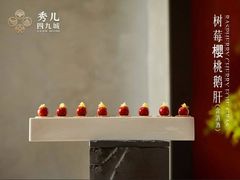 -秀儿四九城·新京菜(亚运村鸟巢店)