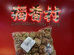 -稻香村(来广营店)