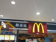 -麦当劳(广州花城汇店)