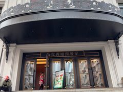 -马克西姆俄罗斯餐厅(绥芬河店)