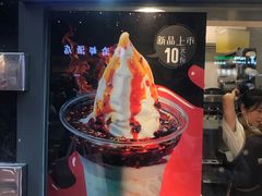 -麦丽丝红油辣椒冰淇淋(江家巷店)