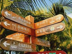-三亚西岛海洋文化旅游区