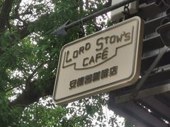 -安德鲁饼店(总店)