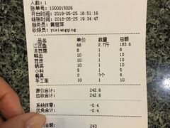账单-忆乡情铁锅炖鱼饭店(延庆店)
