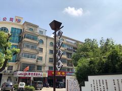 -尚香汤包文博馆(合兴路店)