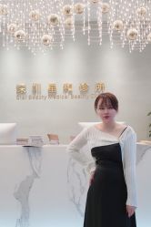 -星和深湾荟医疗美容