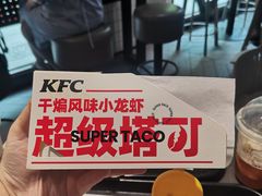 干煸风味小龙虾超级塔可-肯德基(江夏中百店)