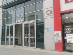 -视野联行眼镜·蔡司授权店(长白万象汇店)