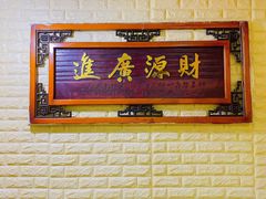 -黑皮酸菜鱼(绣花巷店)