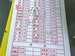 菜单-恒兴发茶店(十三小店)