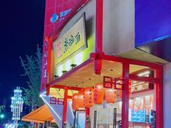 -弓家大队老碗面(高新咖啡街区店)