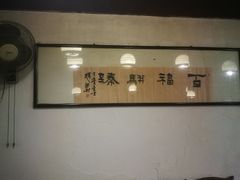 -徐州老菜馆(中枢街店)