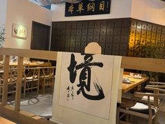 -山海蟹庐·海鲜糟粕醋火锅(慈溪店)