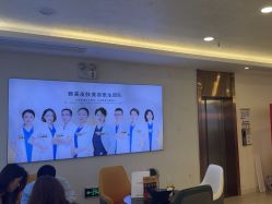 -长沙雅美医疗美容医院