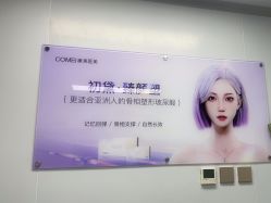 -南京康美美容医院·旗舰店