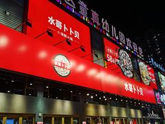 -东晓胜汇里(南洲北路店)