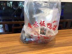 -章云板鸭(马道街店)