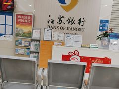 -江苏银行(无锡广益支行)
