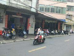 -宋记海南粉传承老店(人民西路店)