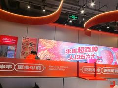 -宏姐串串香(征仪路店)