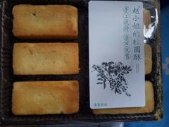 -赵小姐的店(鼓浪屿三友店)