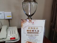 -上海国际饭店