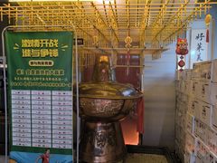 -南门四季铜锅涮肉(大屯·北苑店)